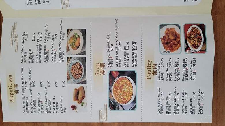 J's Chinese Cuisine - Pasadena, CA menu_pic