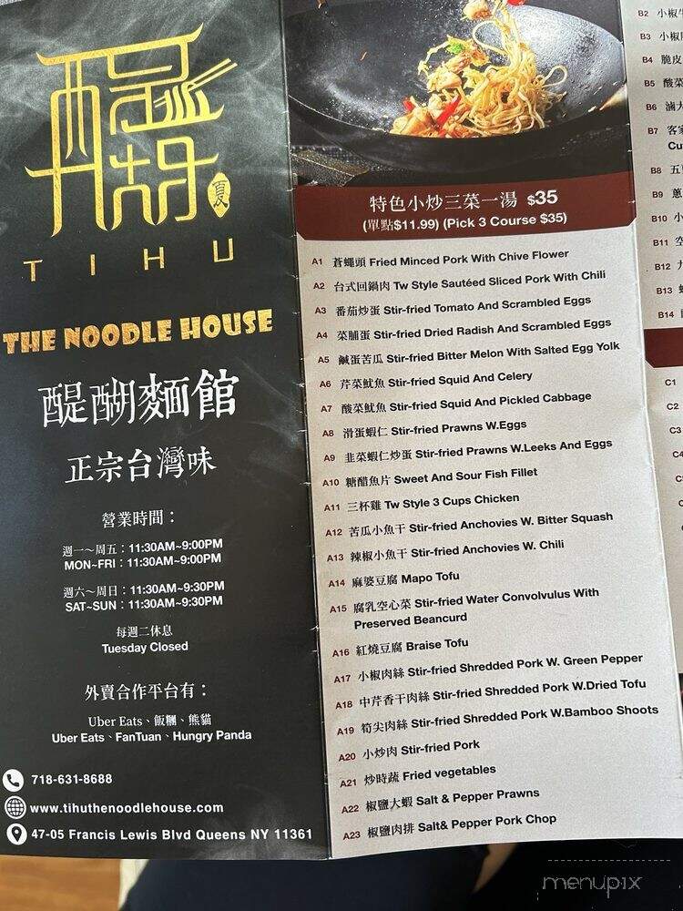 TiHu the Noodle House - New York, NY menu_pic