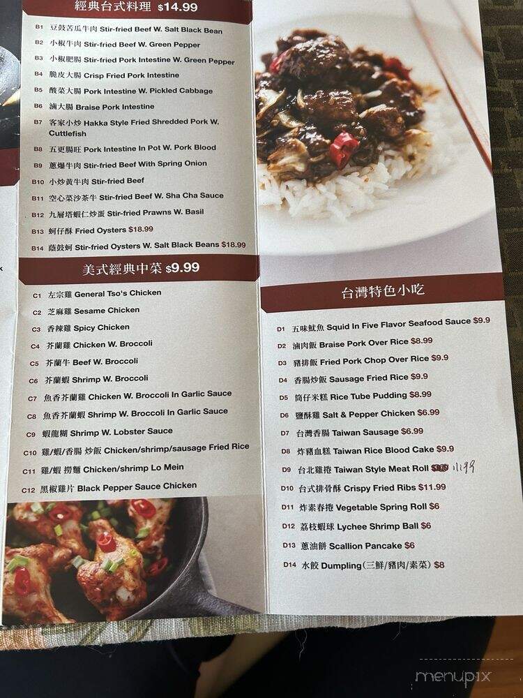 TiHu the Noodle House - New York, NY menu_pic