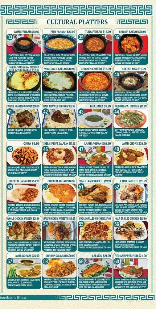 Sheba Restaurant - Oakland, CA menu_pic