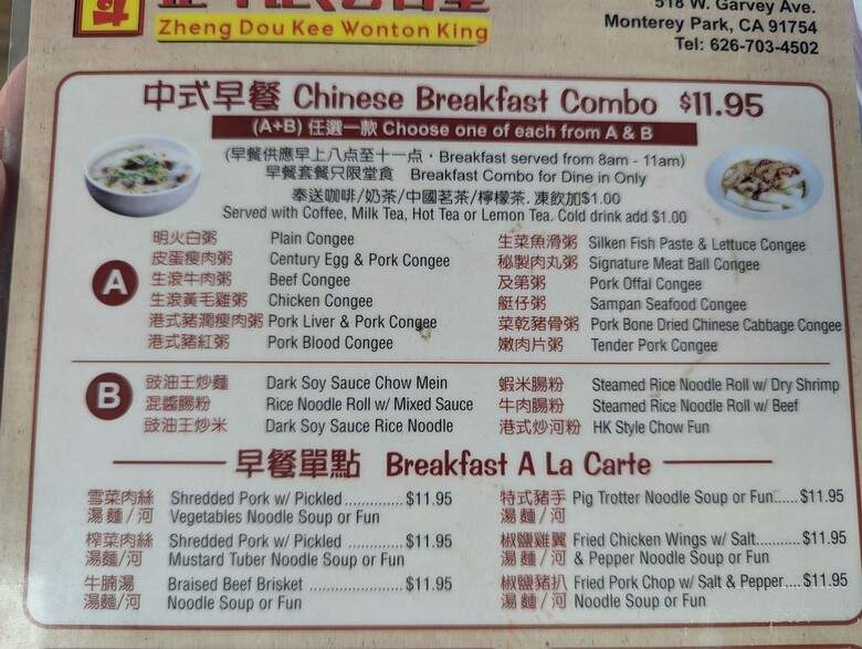Zheng Dou Kee Wonton King - Monterey Park, CA menu_pic