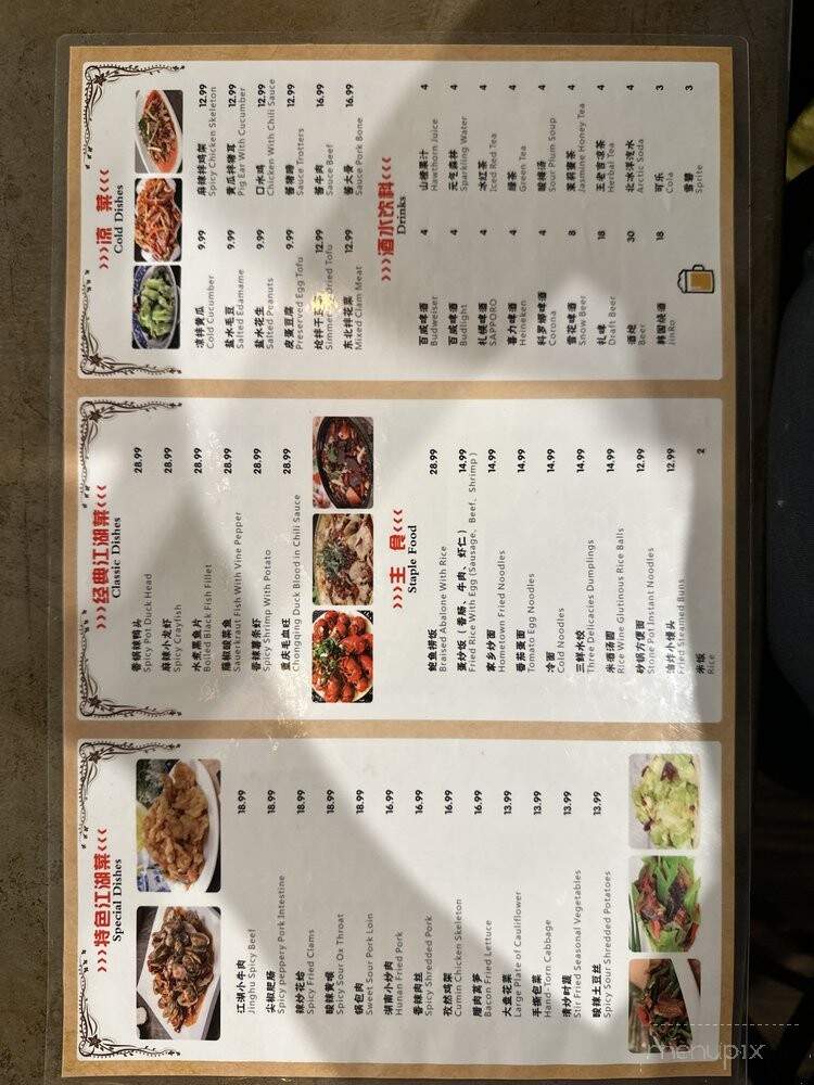 Xinyuan BBQ - Rowland Heights, CA