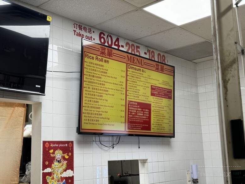 Best Rice Roll - Richmond, BC menu_pic