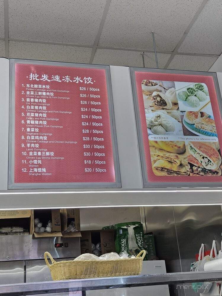 Northern Dumpling King - Flushing, NY menu_pic