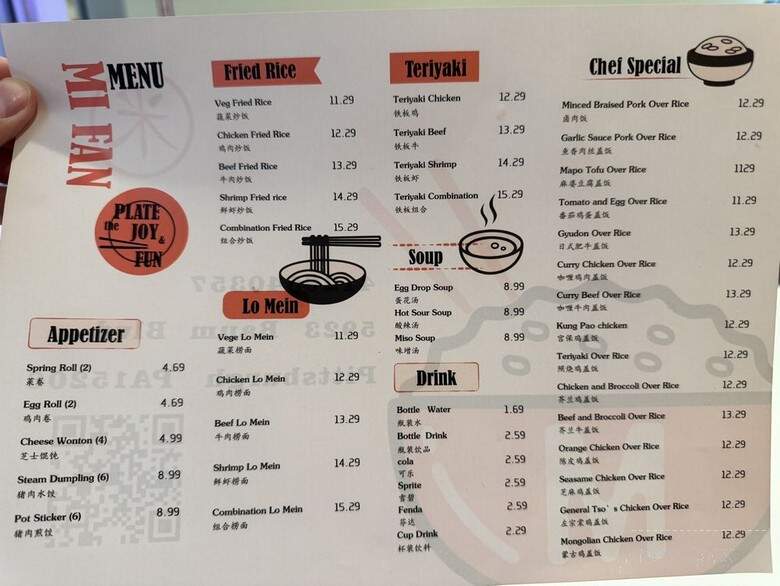 Mi Fan - Pittsburgh, PA menu_pic