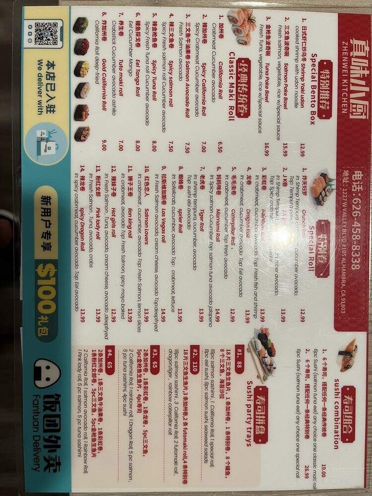 Zhenwei Kitchen - Alhambra, CA menu_pic