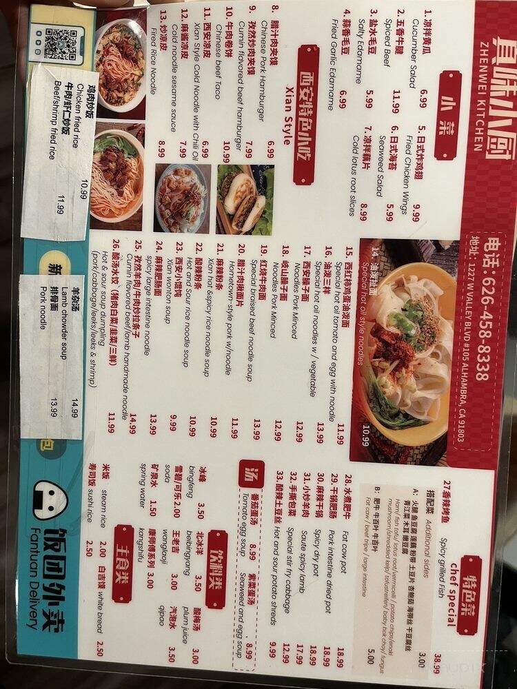 Zhenwei Kitchen - Alhambra, CA menu_pic