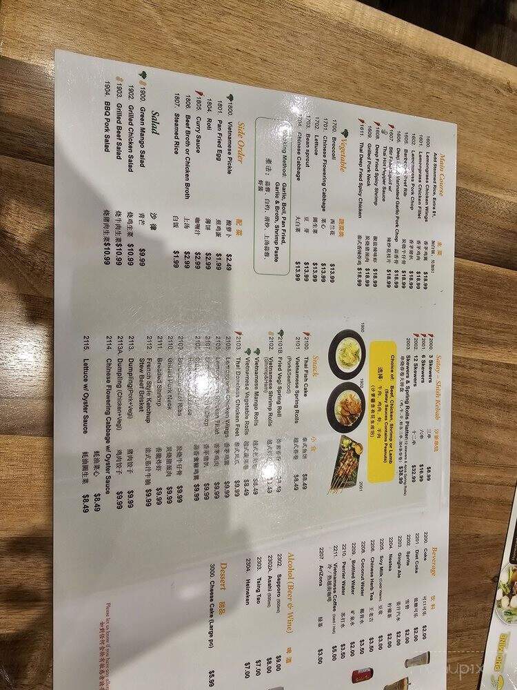 Pho Mine - Toronto, ON menu_pic