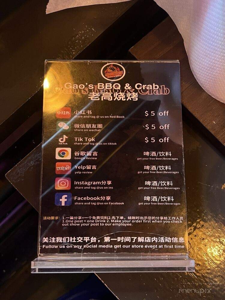 Gao's Crab & Kabob - Rowland Heights, CA menu_pic