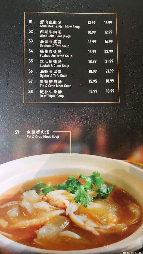 Haiyu Seafood Restaurant - Plano, TX menu_pic