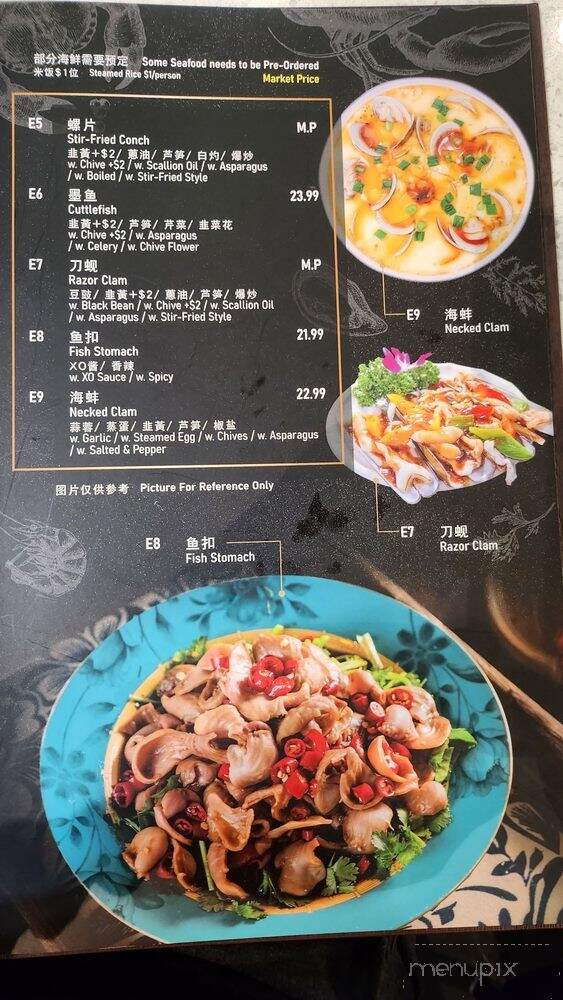 Haiyu Seafood Restaurant - Plano, TX menu_pic
