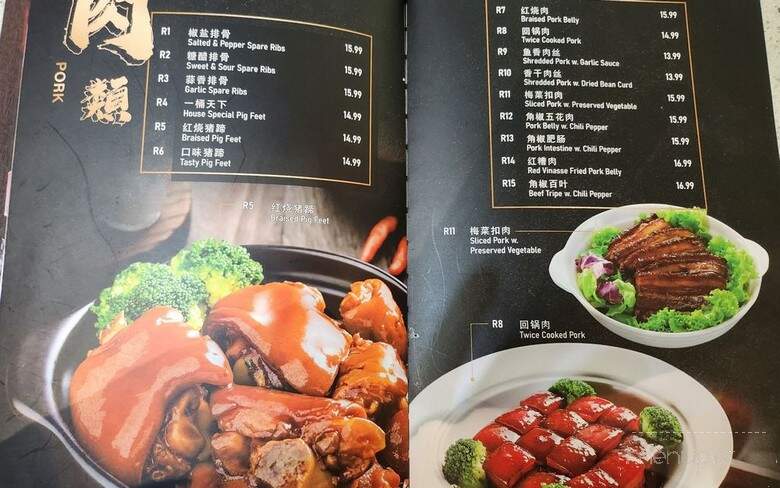 Haiyu Seafood Restaurant - Plano, TX menu_pic