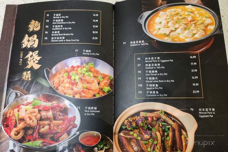 Haiyu Seafood Restaurant - Plano, TX menu_pic