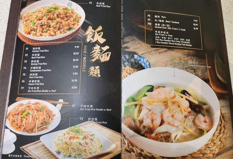 Haiyu Seafood Restaurant - Plano, TX menu_pic