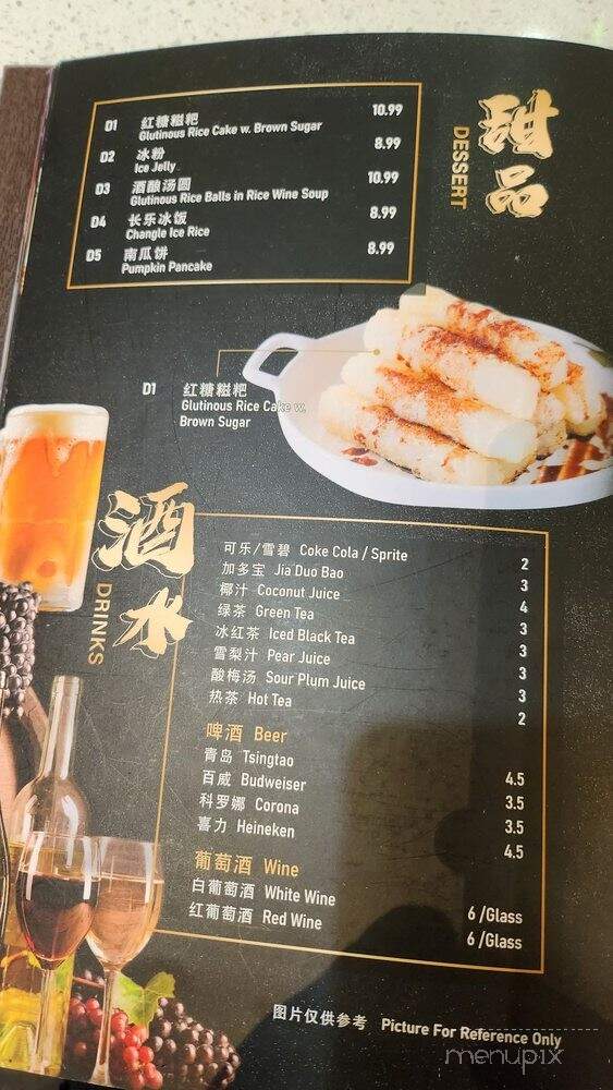 Haiyu Seafood Restaurant - Plano, TX menu_pic