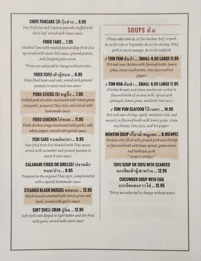 Zaab Thai - Elgin, IL menu_pic