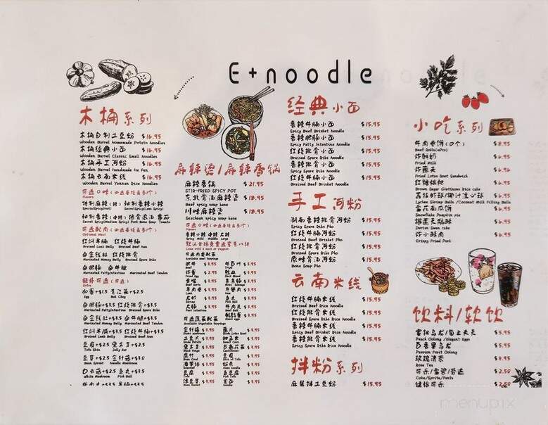 E+ Noodle - Bellevue, WA menu_pic