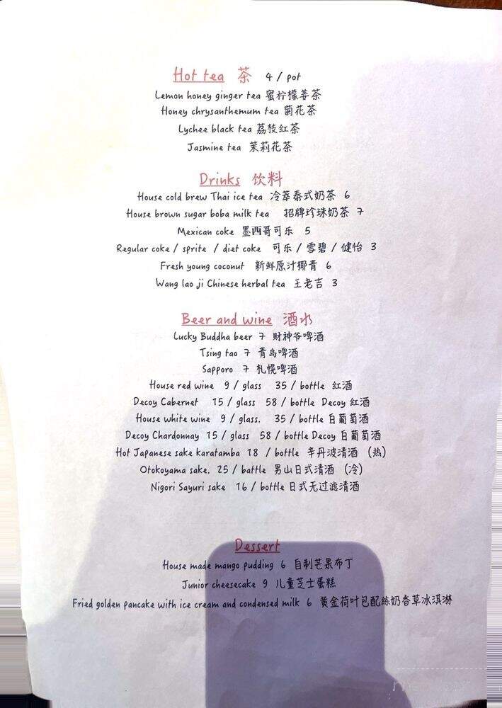 Uncle Chen - San Francisco, CA menu_pic