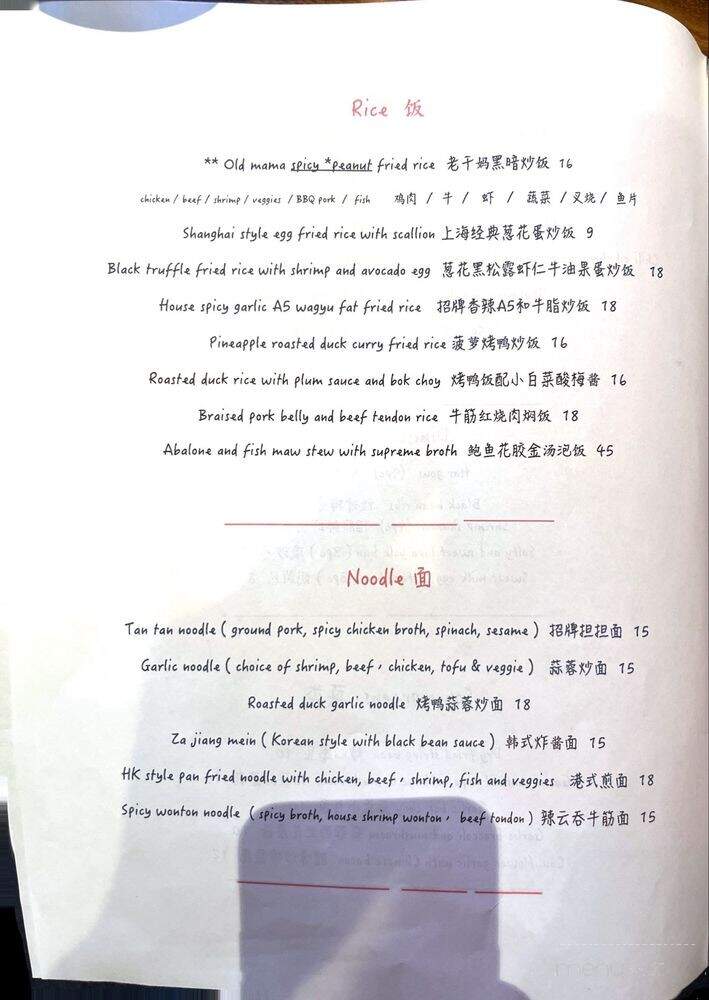 Uncle Chen - San Francisco, CA menu_pic