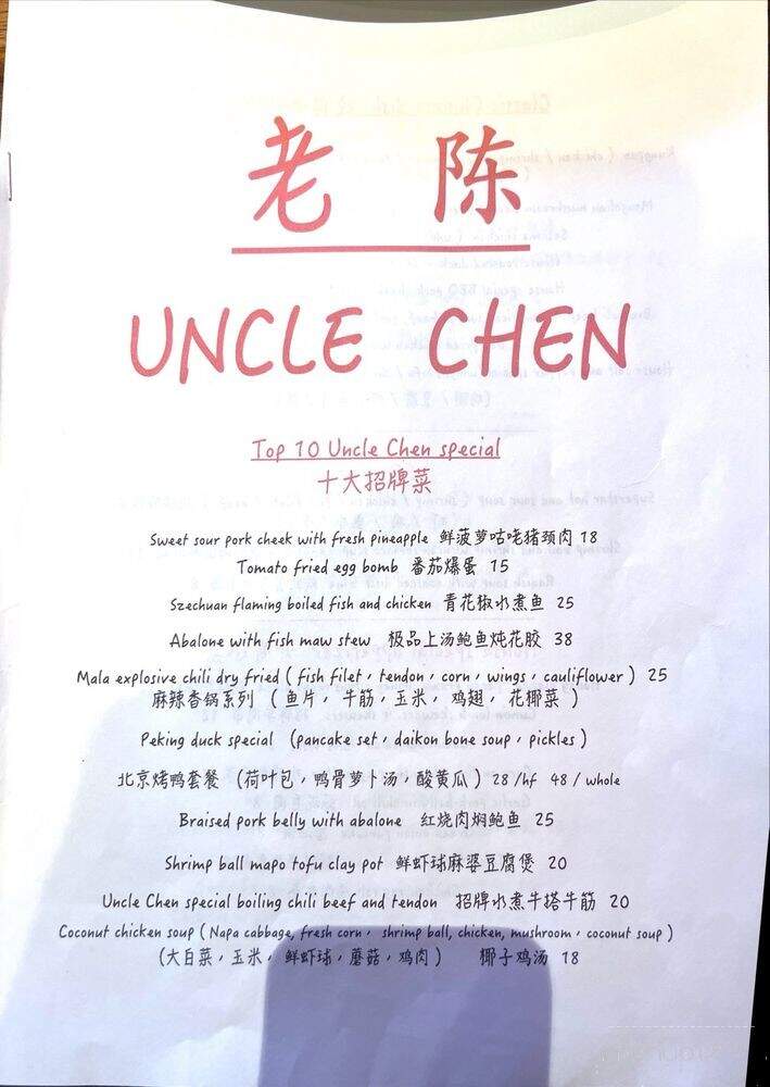 Uncle Chen - San Francisco, CA menu_pic