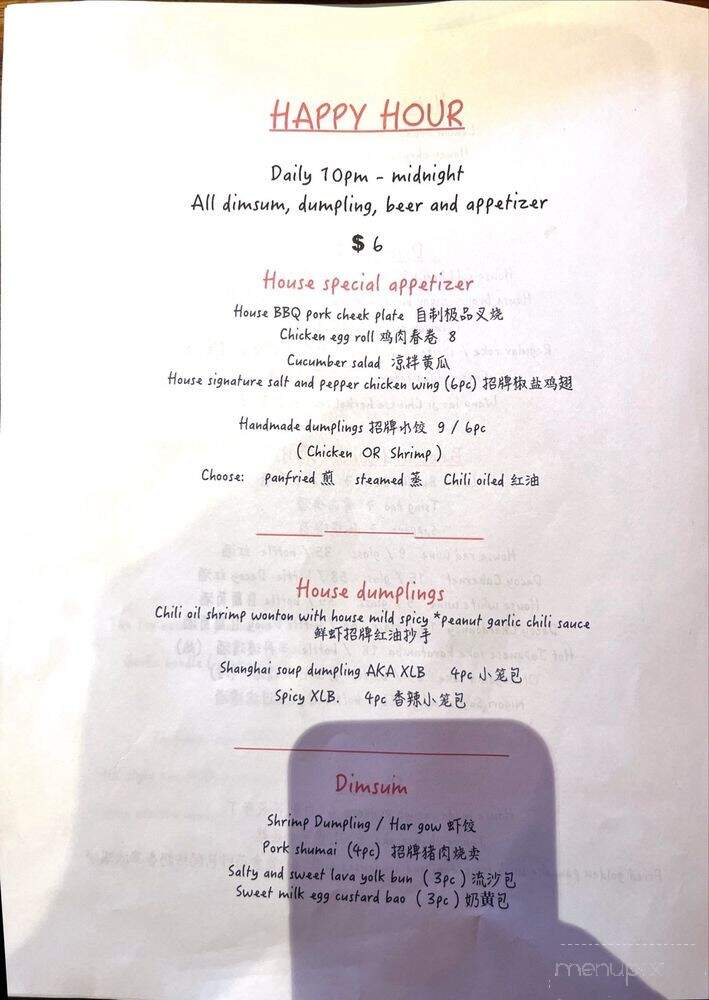 Uncle Chen - San Francisco, CA menu_pic