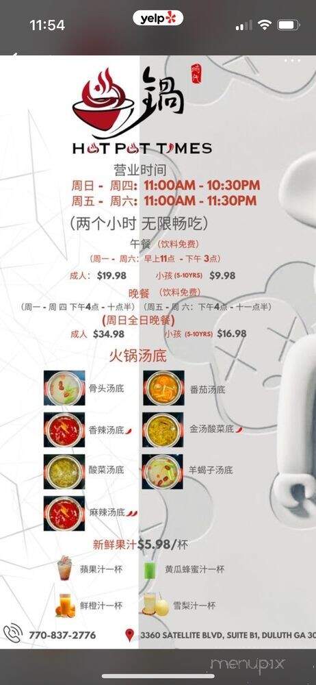 Hot Pot Times - Duluth, GA