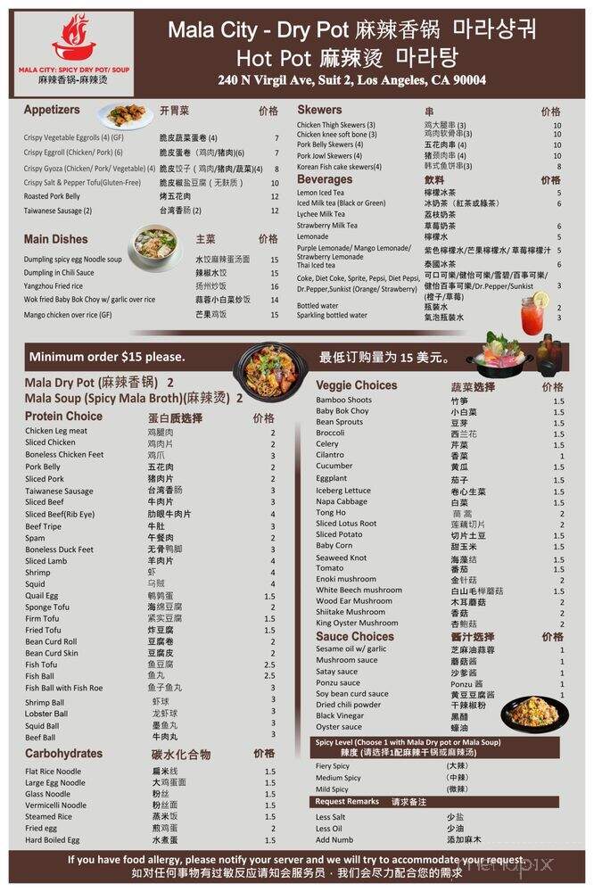 Mala City Dry Pot Hot Pot - Los Angeles, CA menu_pic