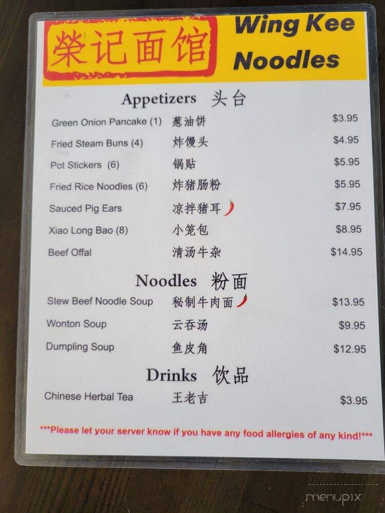 Wingkee Noodle & T4 - Portland, OR menu_pic