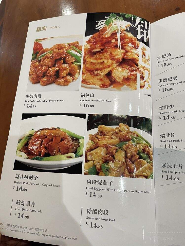 The Northern Bistro - Rosemead, CA menu_pic
