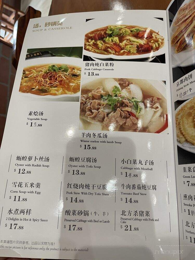 The Northern Bistro - Rosemead, CA menu_pic