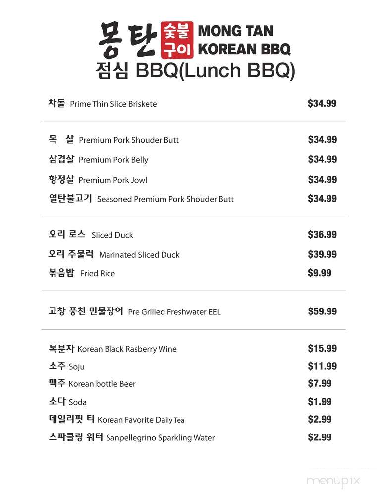 Mongtan BBQ - Los Angeles, CA menu_pic