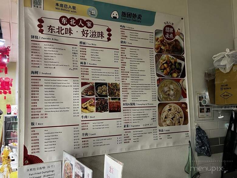 Dongbei Home Made - Plano, TX menu_pic