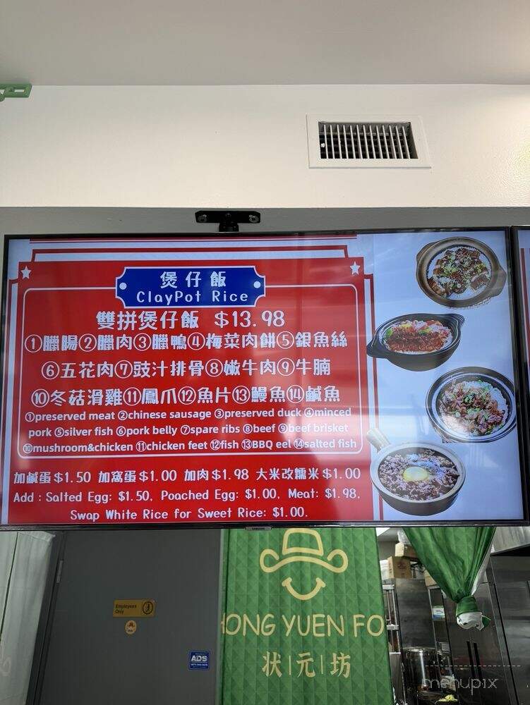 Chong Yuen Fong - Alhambra, CA menu_pic