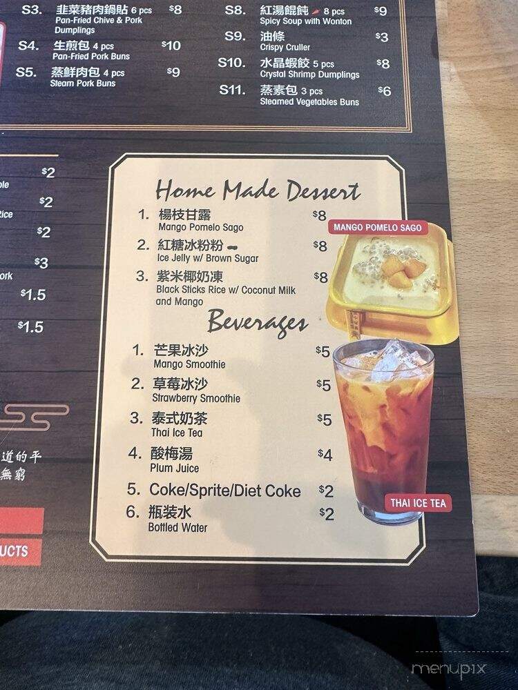 Yu Noodles - Silver Spring, MD menu_pic