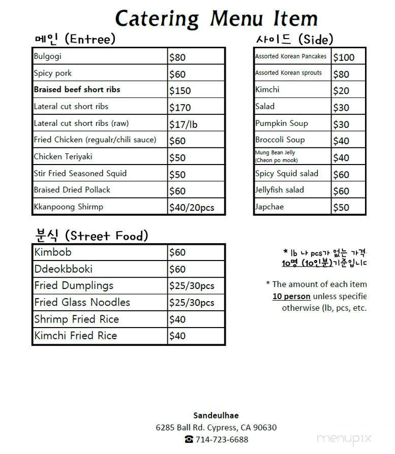 Sandeulhae - Cypress, CA menu_pic