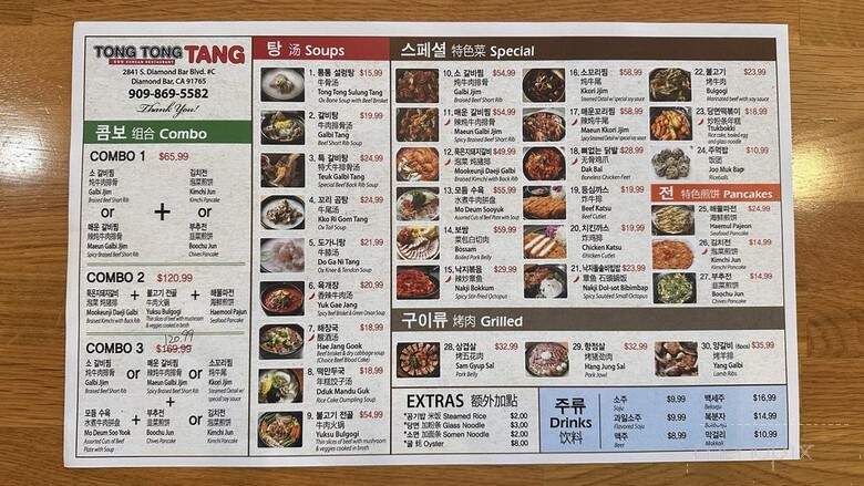 Tong Tong Tang - Diamond Bar, CA