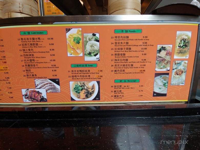 Shanghai Morning - Richmond, BC menu_pic