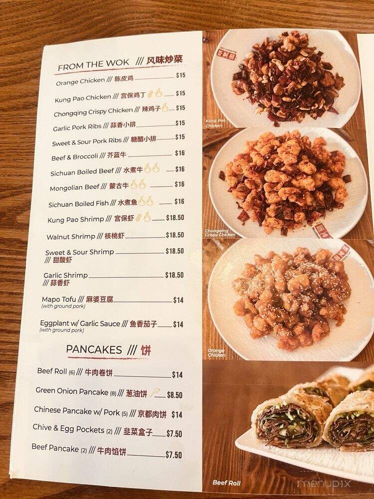 Northern Cafe - Long Beach, CA menu_pic