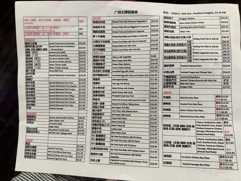 Hometown Guangzhou - Rowland Heights, CA menu_pic
