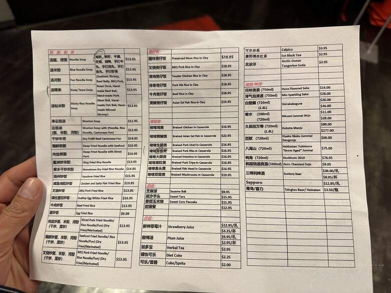 Hometown Guangzhou - Rowland Heights, CA menu_pic