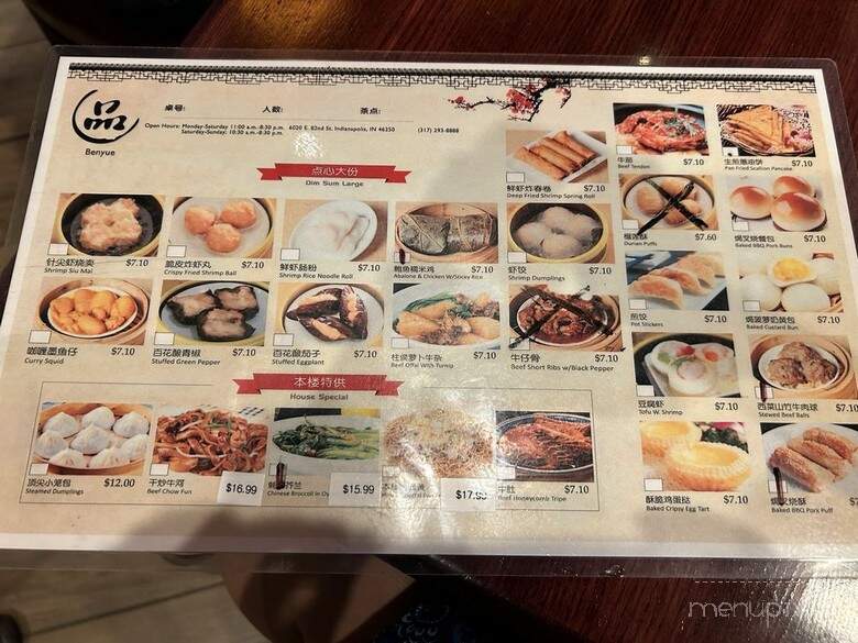 Benyue Restaurant - Indianapolis, IN menu_pic