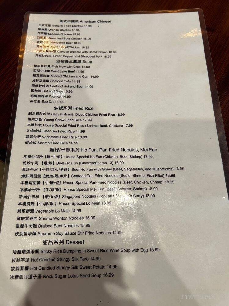 Benyue Restaurant - Indianapolis, IN menu_pic