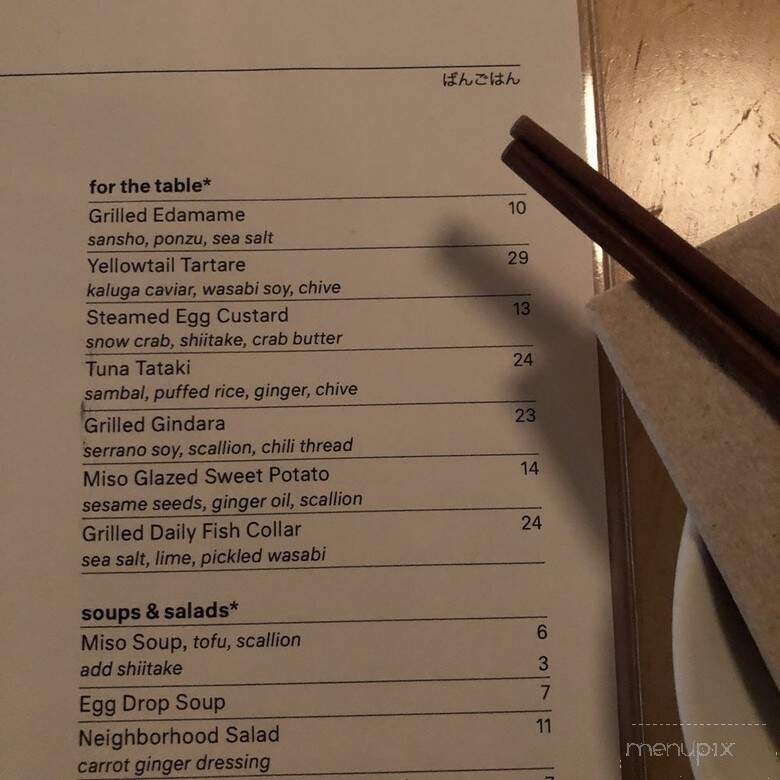 Neighborhood Sushi - Austin, TX menu_pic