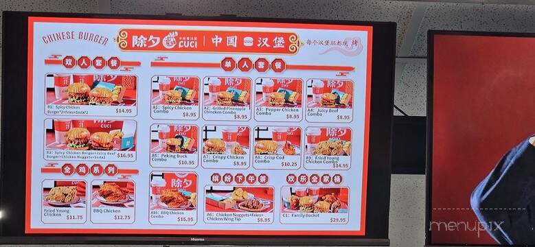 Cuci Chinese Burger - Brooklyn, NY menu_pic