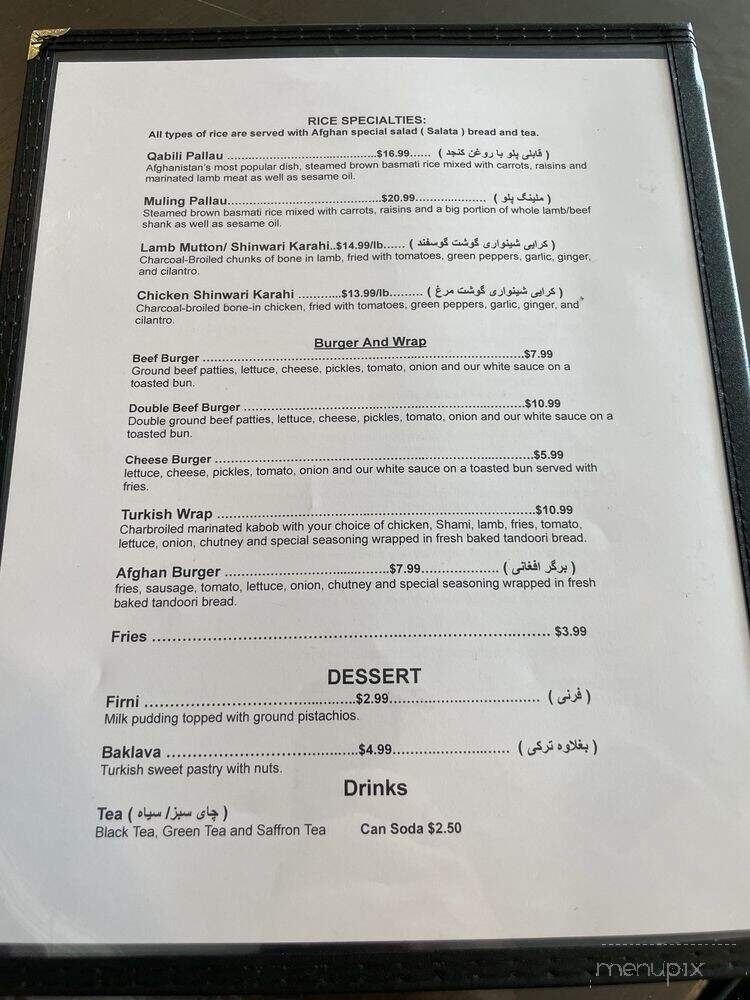 Kunduz Kabab - Concord, CA menu_pic