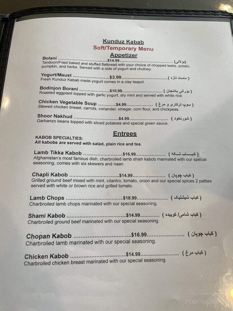 Kunduz Kabab - Concord, CA menu_pic