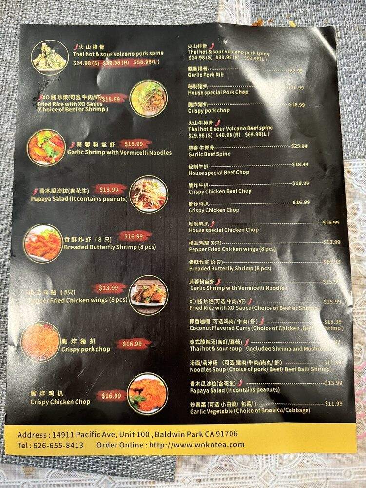 Wok N Tea - Baldwin Park, CA menu_pic