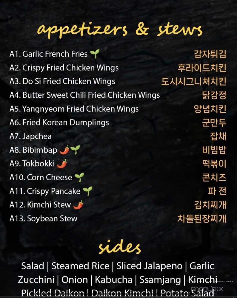 Do Si Korean BBQ - Kent, WA menu_pic