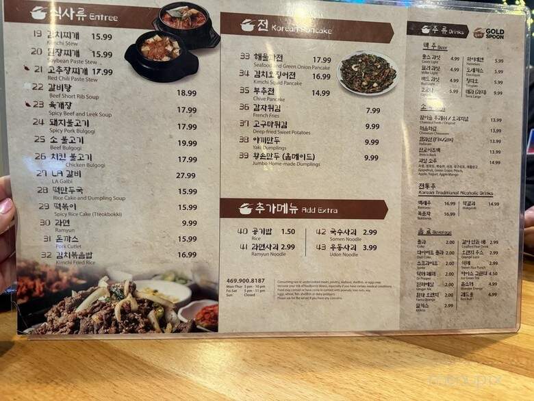 Gold Spoon - Carrollton, TX menu_pic