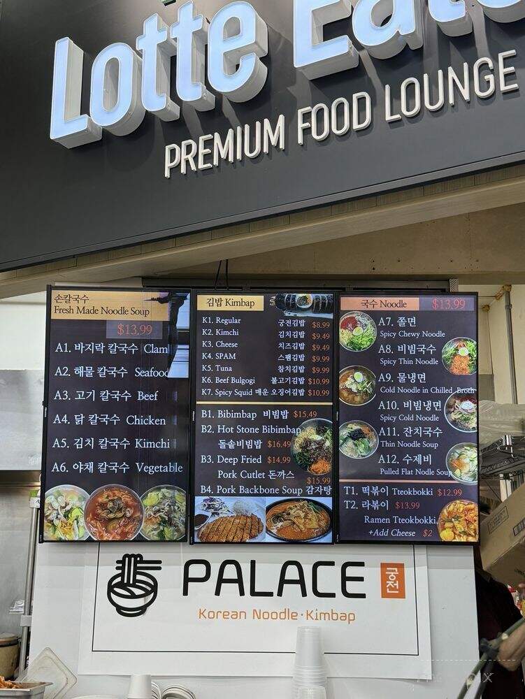 Palace Korean Noodle - Gaithersburg, MD menu_pic